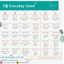 에브리데이샐러드 - 강남구 테헤란로 123 | 에브리데이샐러드