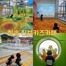 삼국유사군위도서관 | 청송 진보키즈카페 주차 예약 입장료 운영시간 바닥분수