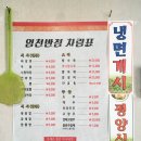 임천반점