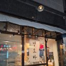대전 관저동 우동 덮밥 맛집 [부타우동] 돼지삼겹덮밥 후기 주치정보