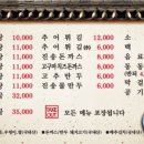 진송추어탕 이미지
