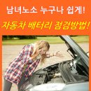 OK자동차밧데리