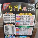 탕짜우