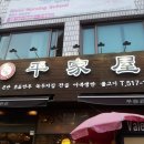 평가옥 - 화성시 | 평가옥