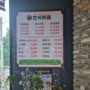 부흥한식부페 네이버블로그