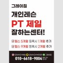 그레이짐기구필라테스