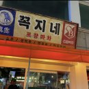 꼭지네일 | 가성비 술집 동래 꼭지네 방문후기
