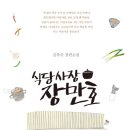고단식당