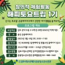 해피트립