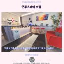 투스테이 | 말라카 굿투스테이 호텔 후기 가성비 최고 숙소 추천