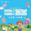 아동권리보장원 파이낸셜뉴스