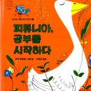 그림책으로 시작하다 이미지