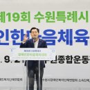 중앙체육공원 운동장 이미지