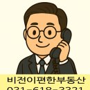 비전이편한공인중개사사무소 이미지