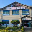 부자상황삼계탕 이미지