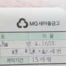 동삼동새마을금고 이미지