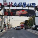 하남수산물전통시장 이미지