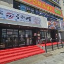 중식의 큰별