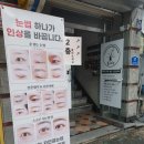 7307 | 회룡역속눈썹펌 리셋뷰티 영양클리닉펌 V컬 후기