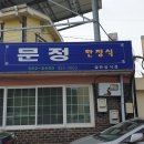 문정농장 이미지