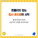 롱맨입시학원
