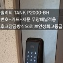 24시출장열쇠도어락인터폰문고리도어클로저번호키비디오폰 | 도어락 교체 후기, 관악구 봉천동 출장열쇠 이용 시 꼭 알아야 할 점