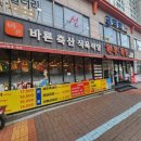 수산식육식당