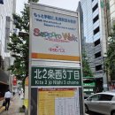 시산초등학교 | 일본 삿포로 맥주박물관 자유투어, 시음 후기 (+버스타고 가는법, 버스시간표)