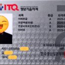 ITQ컴퓨터자격대비(야) | 실업계 고등학생 주목! 자신감 UP, 취업/진학 대비 &#34;KPC ITQ 아래한글&#34; 자격증 완벽 분석 및 합격 후기! 🚀