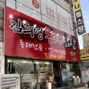 김희영동태밥상