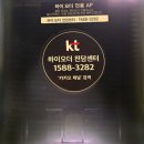 교촌치킨주안1호점 | 테이블오더 고민해결, 인천 <교촌치킨 주안1호점> KT하이오더 설치 사례 소개