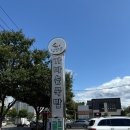 성암골가마솥국밥 | 경산 현지인맛집 한우 국밥 ‘성암골 가마솥국밥’