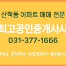 동탄호수공인중개사사무소 이미지