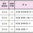 주성경로당 이미지