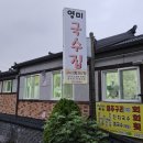 영미국수 이미지