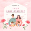 소소앙떡