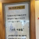 금곡추어탕 이미지