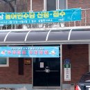 산성리마을회관 이미지