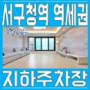 즐거운우리집 | 즐거운 우리집 청라신축빌라