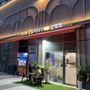 김순례 순살치킨강정 구리갈매점 | [구리 갈매] cgv 근처 닭강정 맛집︱김순례 순살치킨 강정 구리갈매점 & 엑소시스트-믿는자