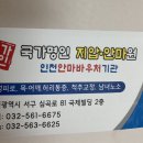 국가명인지압안마원 이미지