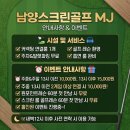 엠제이골프아카데미 네이버블로그