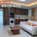 메종산방D | 산방산근처숙소 메종산방제주점 마운틴 디럭스 풀빌라