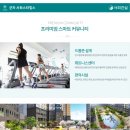 군자서희스타힐스어린이집 이미지