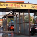 세차천국 이미지