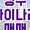 옥산제일공인중개사사무소 이미지