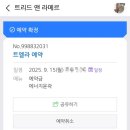 효성메디케어 | [찐내돈내산] 웨딩관리 맛집 "트리드앤라메르" 방문 후기💆🏻‍♀️👰🏻‍♀️