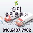 (주)우정로지스 이미지