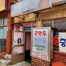 좌천분식 이미지