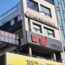 건어물꾼 이미지